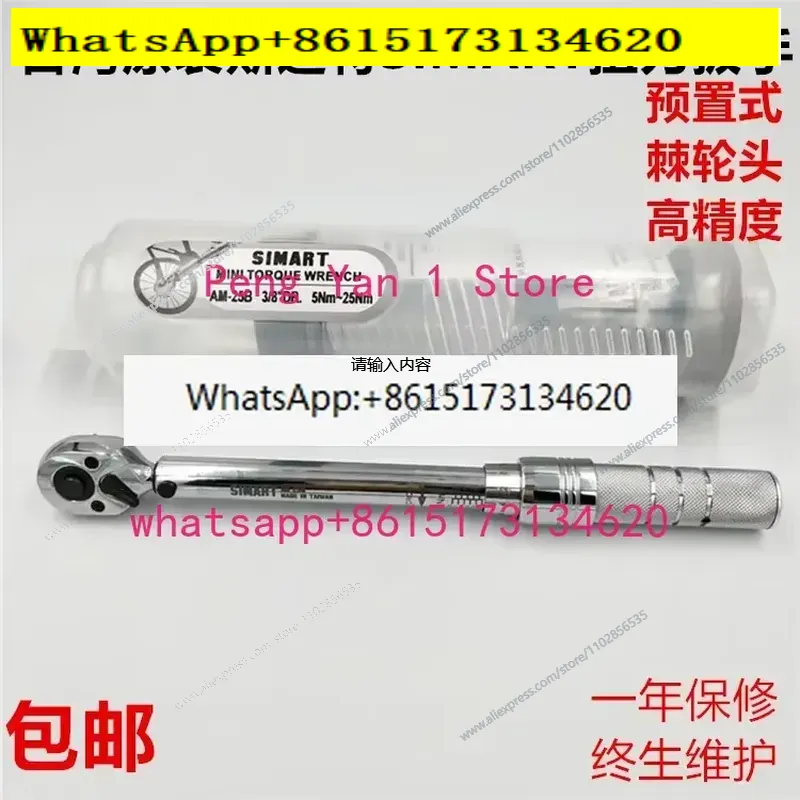 Ratchet Torque Wrench Set AM-6 - Torque Wrench review and price